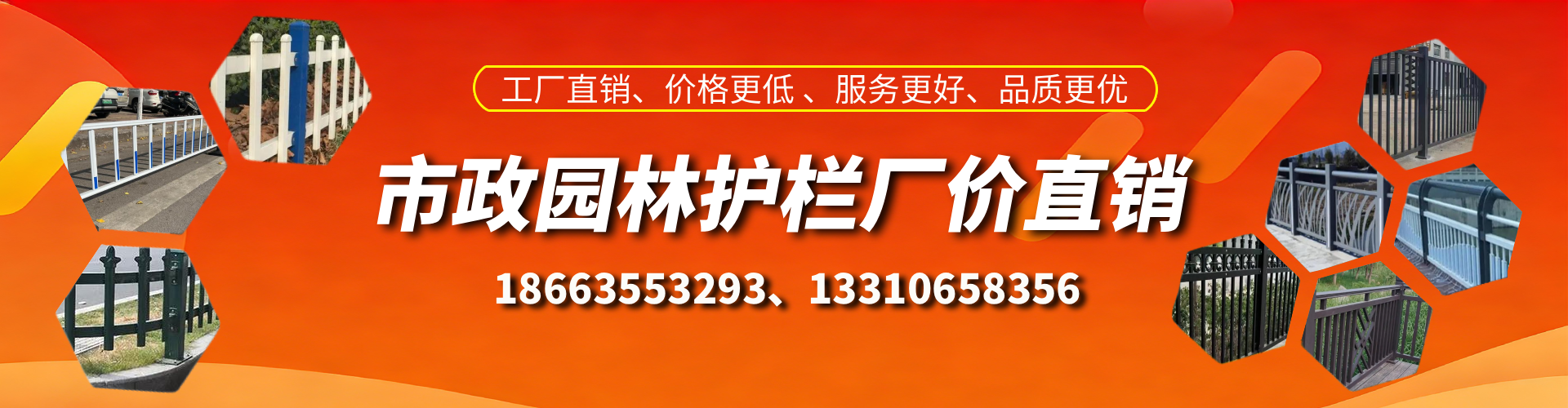 琼中市政护栏厂家